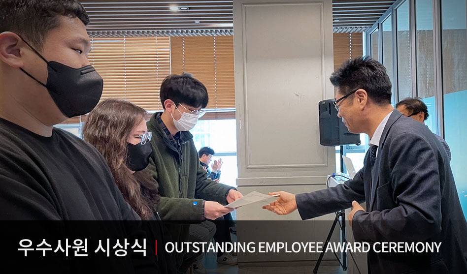 outstanding employee award